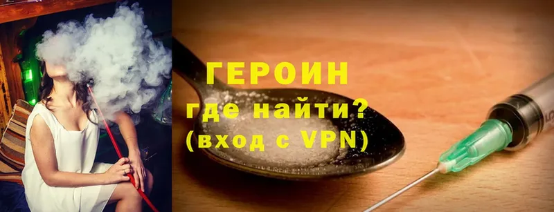 ГЕРОИН VHQ  OMG ссылки  Димитровград 